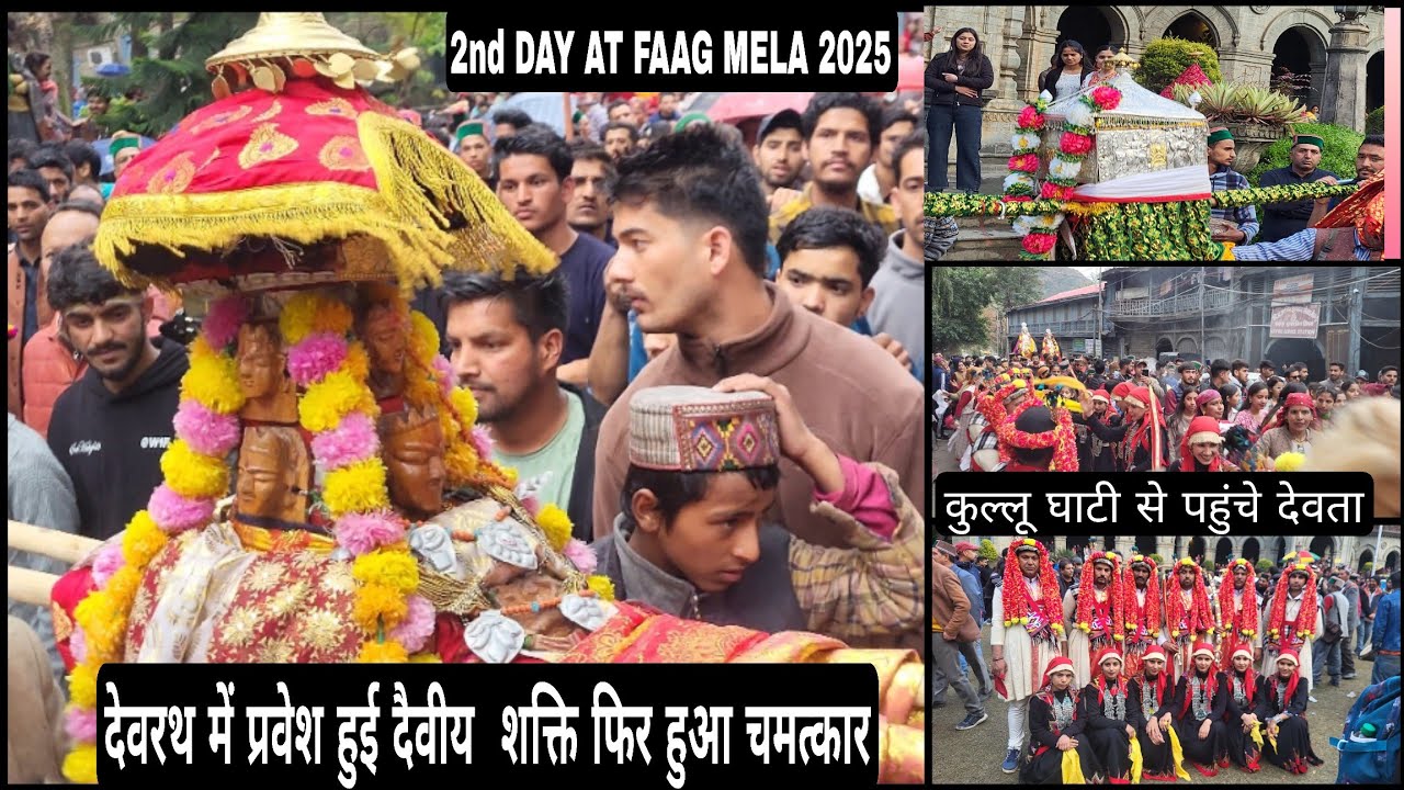 Faag mela 2025 ( बच्चों के बनाए देवरथ में प्रवेश हुई दैवीय शक्ति।) देवता पहुँचाए  रामपुर फाग मे !