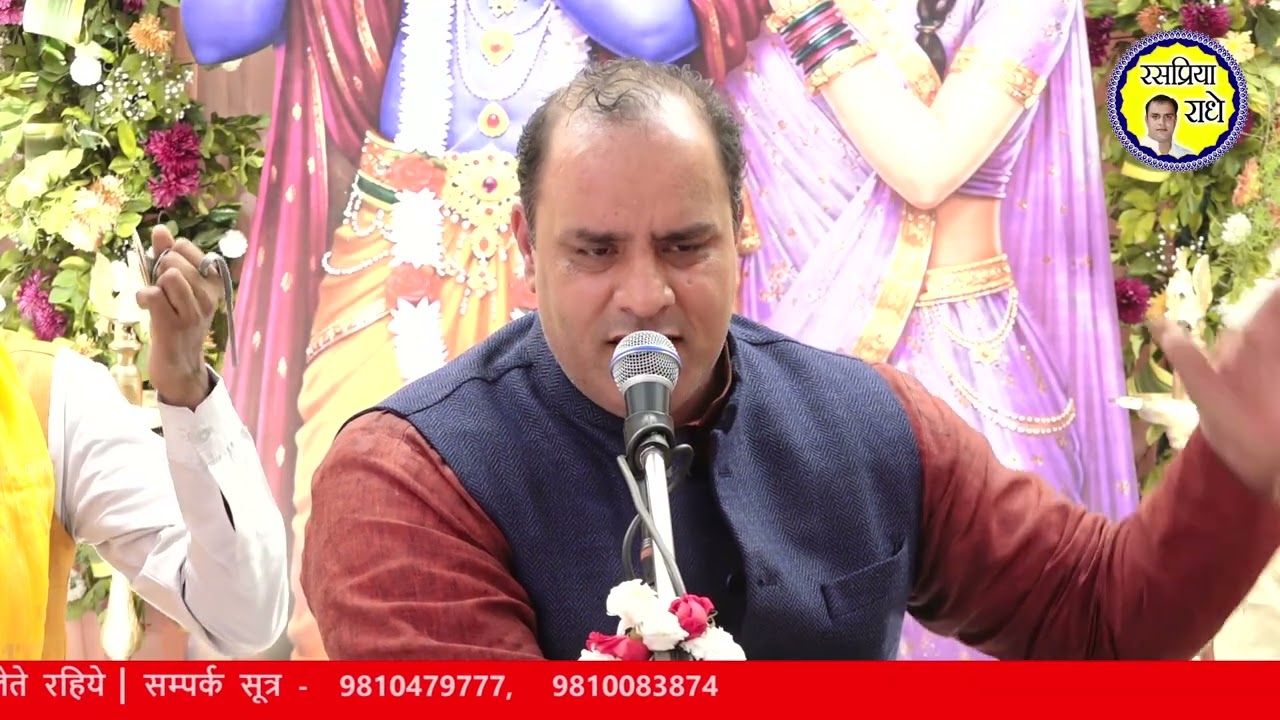 श्री गिरधर आगे नाचूंगी श्री गिरधर श्री राहुल चौधरी जी