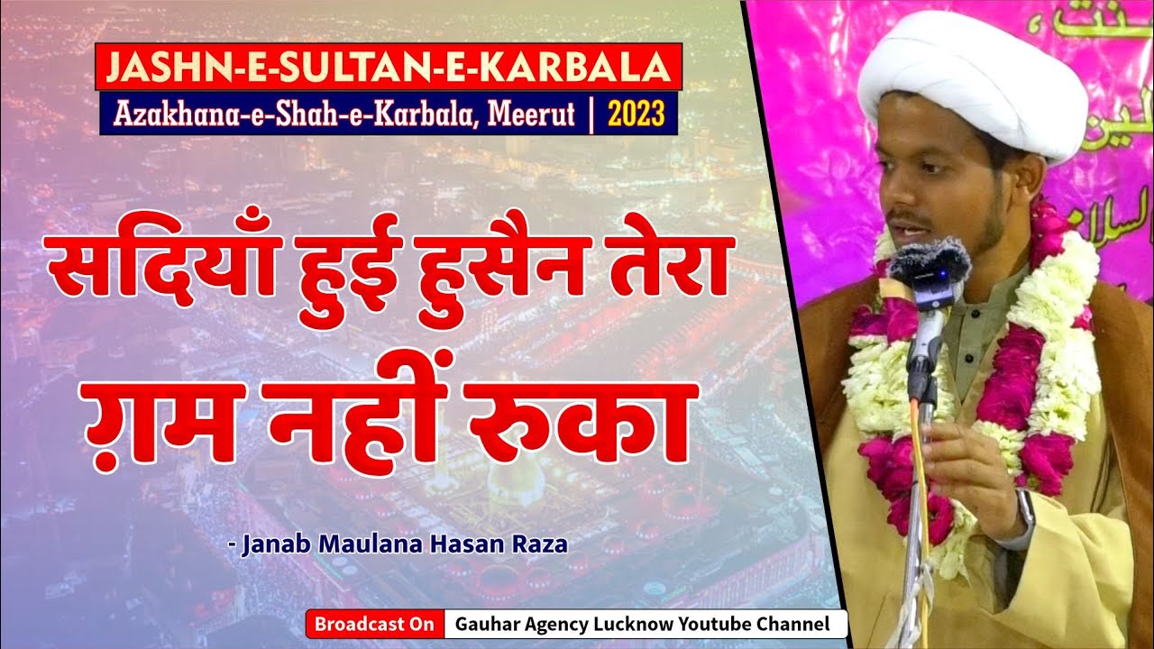 Maulana Hasan Raza | Jashn-e-Sultan-e-Karbala | Waqf Mansabiya, Meerut | 2023