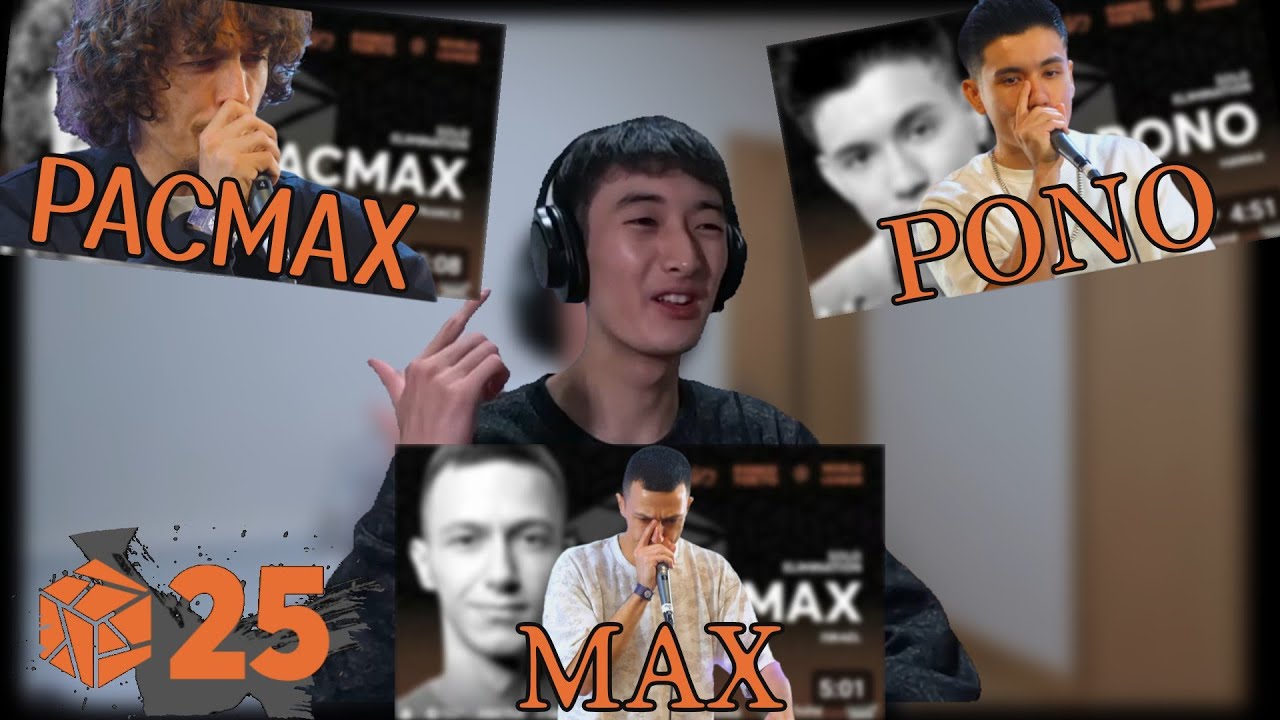 【GBB25 PACMAX PONO MAX】笛の音、謎のベース、GBB初出場？魅力がありすぎるsolo elimination注目！！
