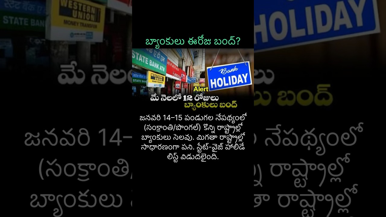 Banks Bundh😳 #bank #viral #newsupdate #india #nationalnews