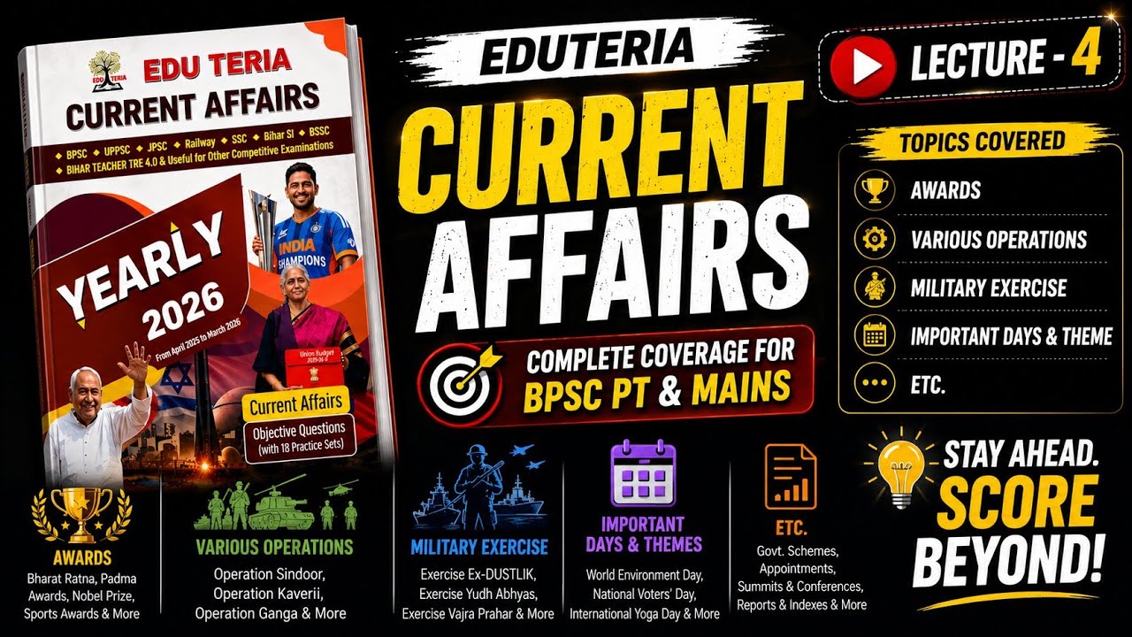 EDUTERIA Current Affairs 2026 | 72nd BPSC|  #bpsc #kaivalyapcs #currentaffairs  | kaivalyapcs 