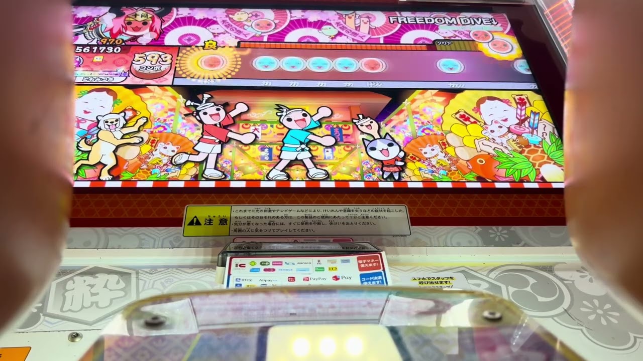FREEDOM DiVE↓ フルコンボ