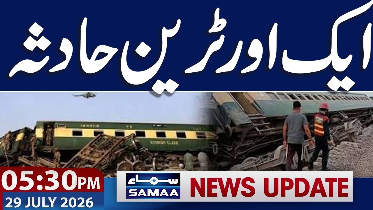 Iran-US War | Another Train Accident in Pakistan | Flash Flood in Punjab | 5:30 PM News Update