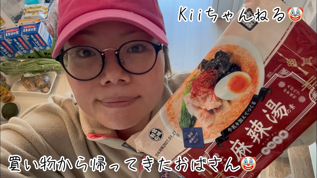 No.1718 買い物から帰ってきたおばさん🤡