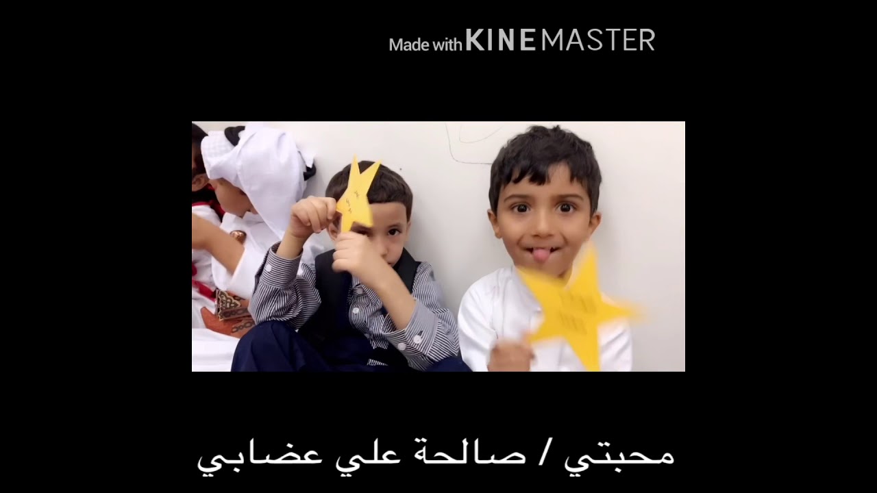 روضة الطفل السعيد بنجران ١٤٤١هـ