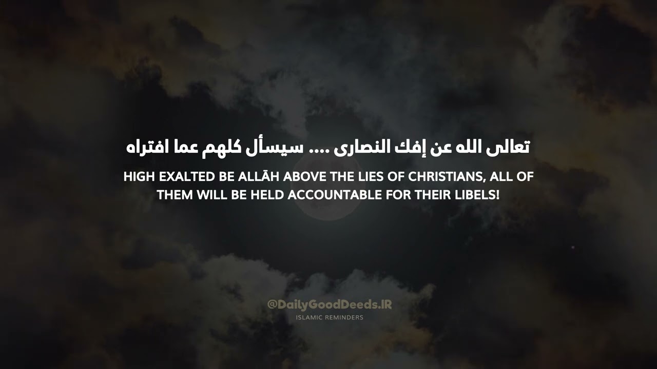 Arabic Poem Refuting the Christians by Ibn al-Qayyim رحمه الله