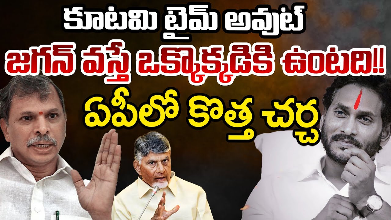 Will Jagan Counter Attack On Kutami In Future? :Tulasi Reddy | Chandrababu | Telugu Rajyam Digital