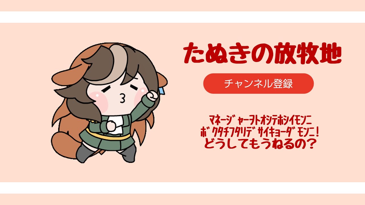 まとめたぬき その38