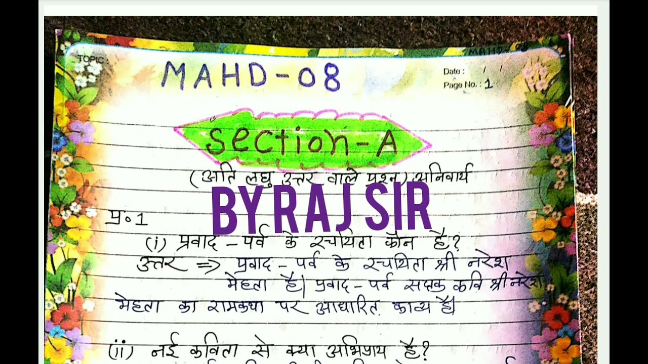 MAHD08  || वर्धमान महावीर ओपन यूनिवर्सिटी कोटा असाइनमेंट सोल्यूशन  || 2023-24 || एम ए फाइनल हिन्दी