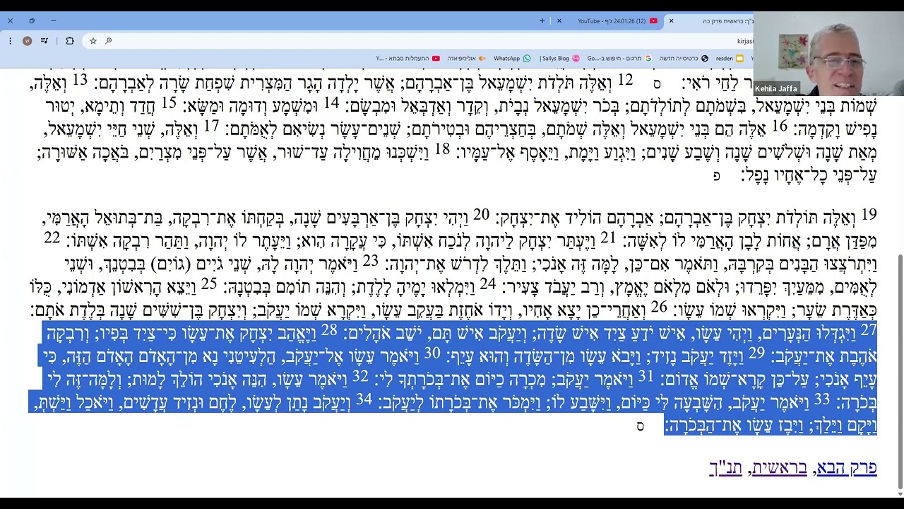 דרשה על סבלנות