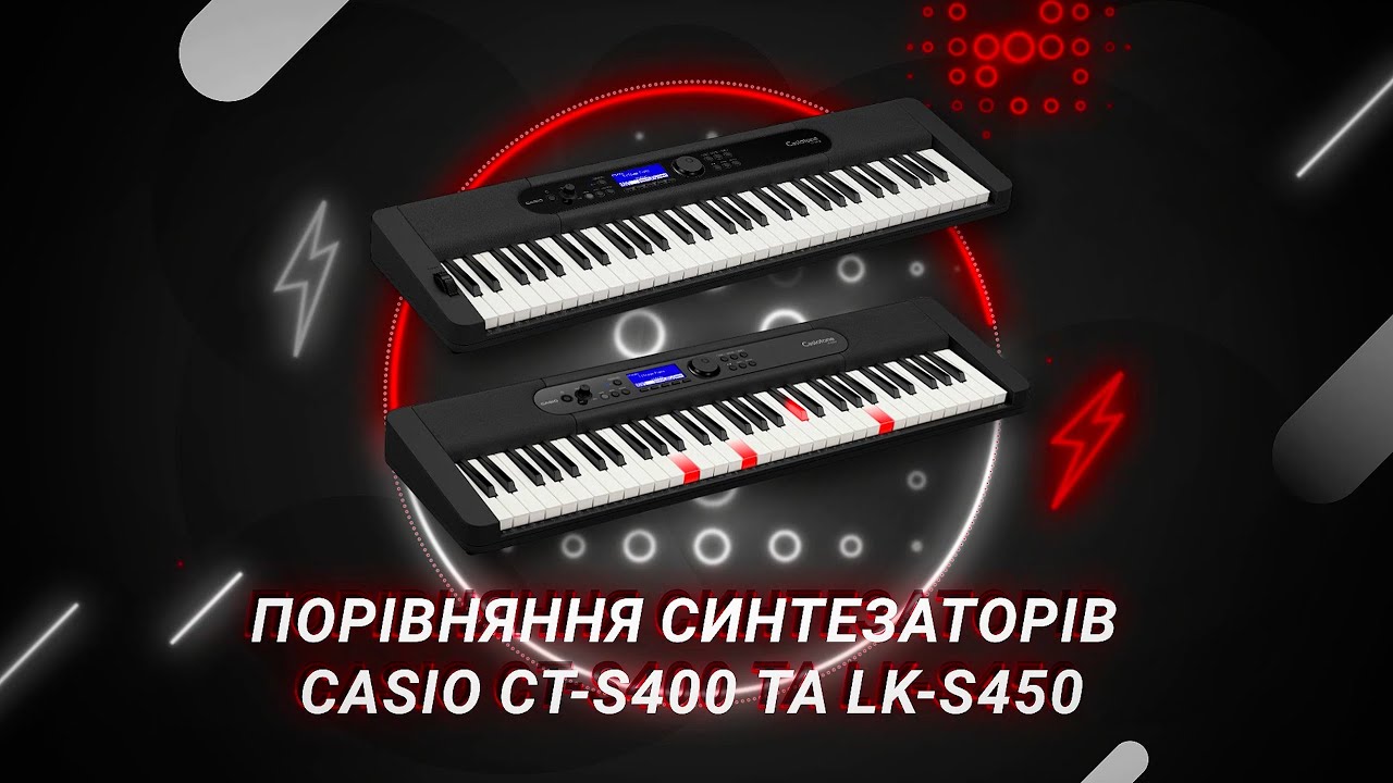 Порівняння синтезаторів CASIO CT-S400 та LK-S450