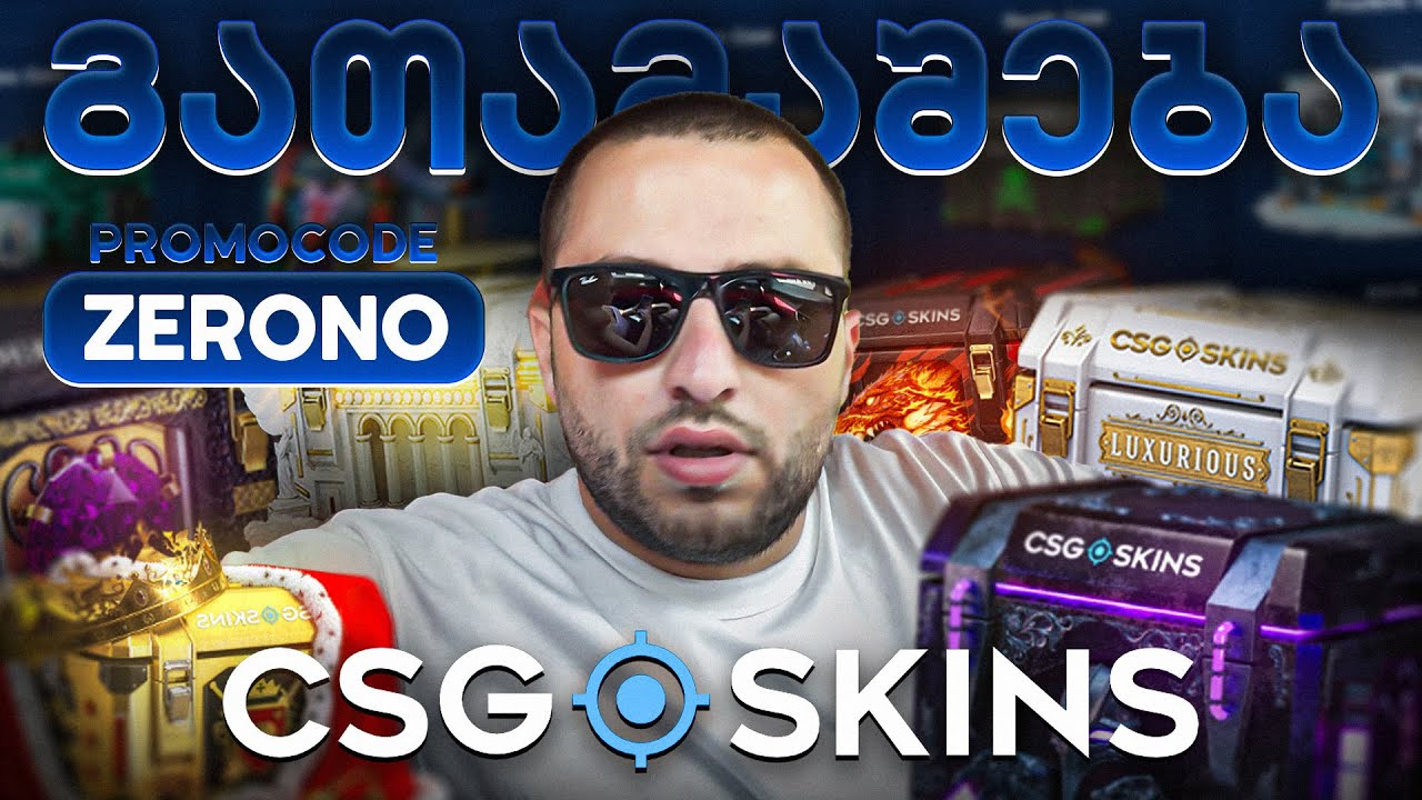 ცეცხლი გვიკიდია გათამაშებაზე ვიწვით✌️👍CSGO-SKINS დეპოზიტი 1000$