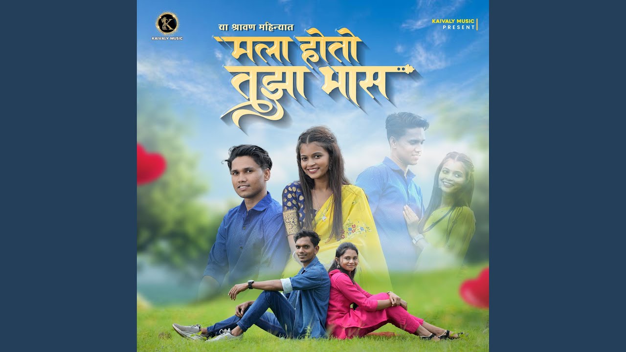 Mala Hoto Tujha Bhas