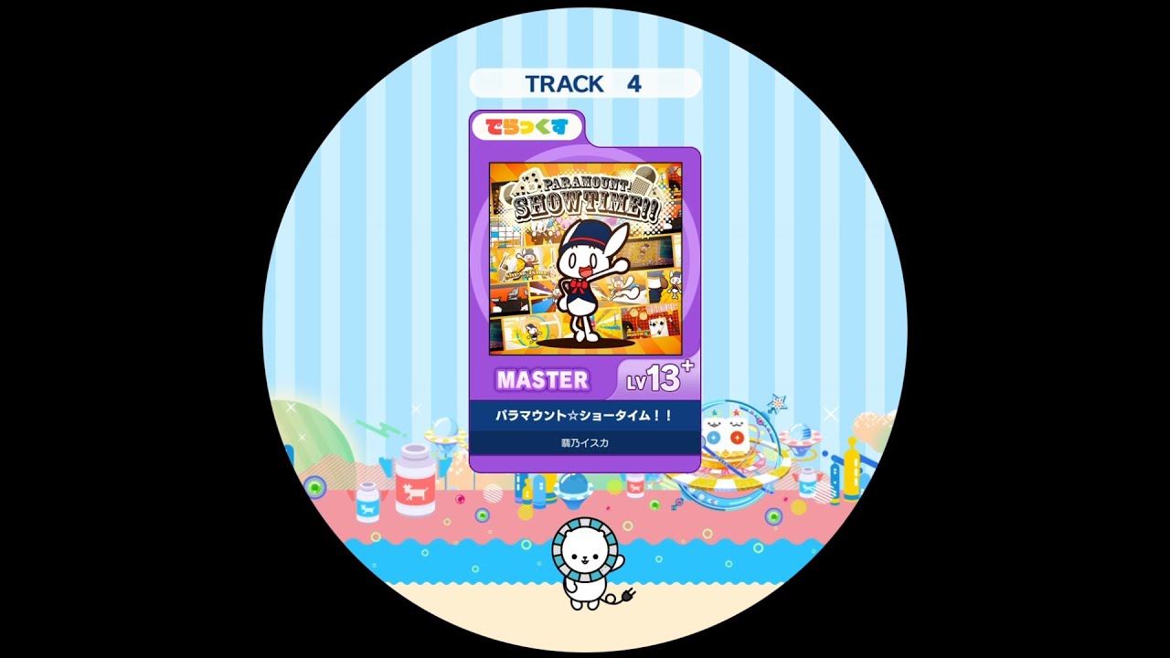 【maimaiでらっくす外部出力】パラマウント☆ショータイム！！ MASTER　AP