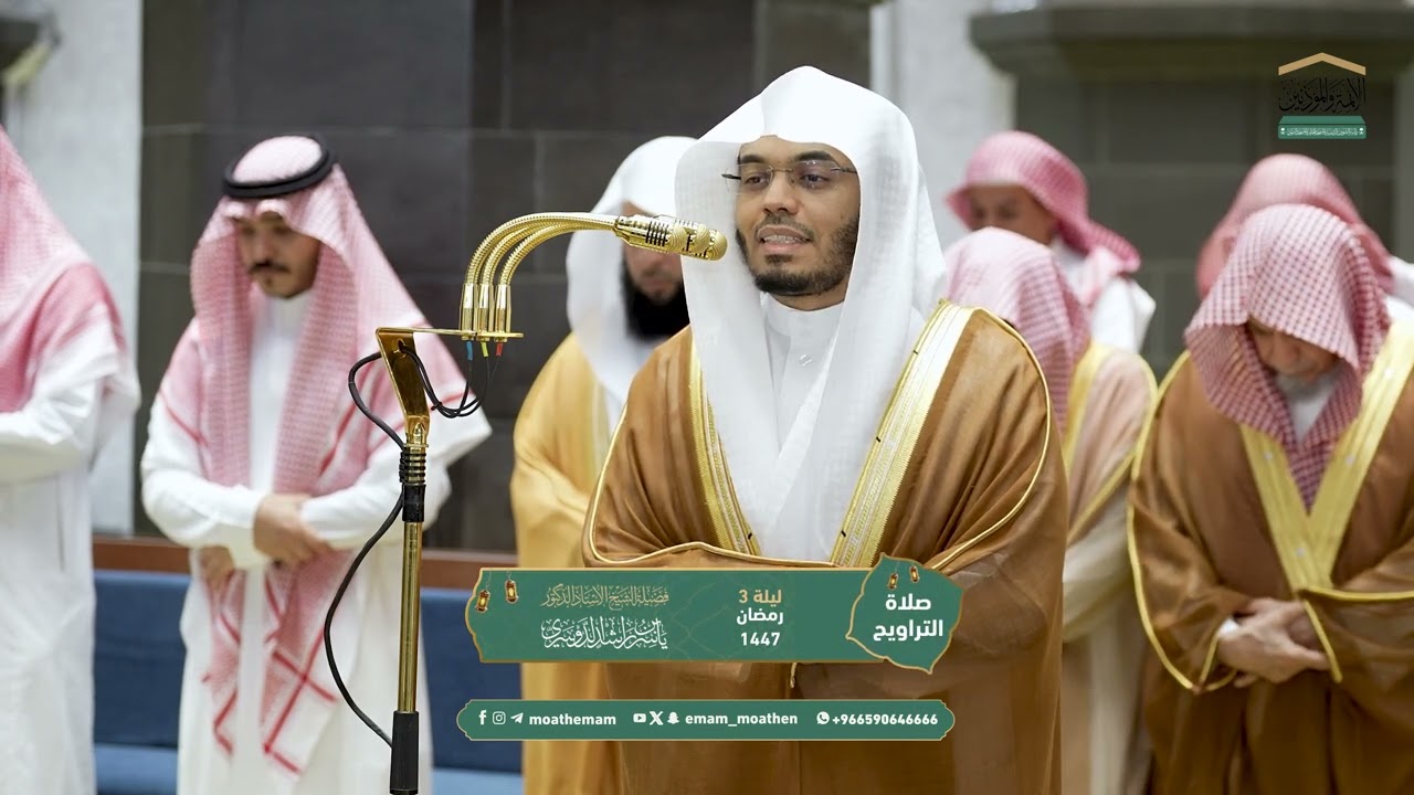 قبس من تلاوة  فضيلة الشيخ أ. د. ياسر الدوسري  بـ المسجد الحرام من ليلة 3 رمضان 1447هـ.