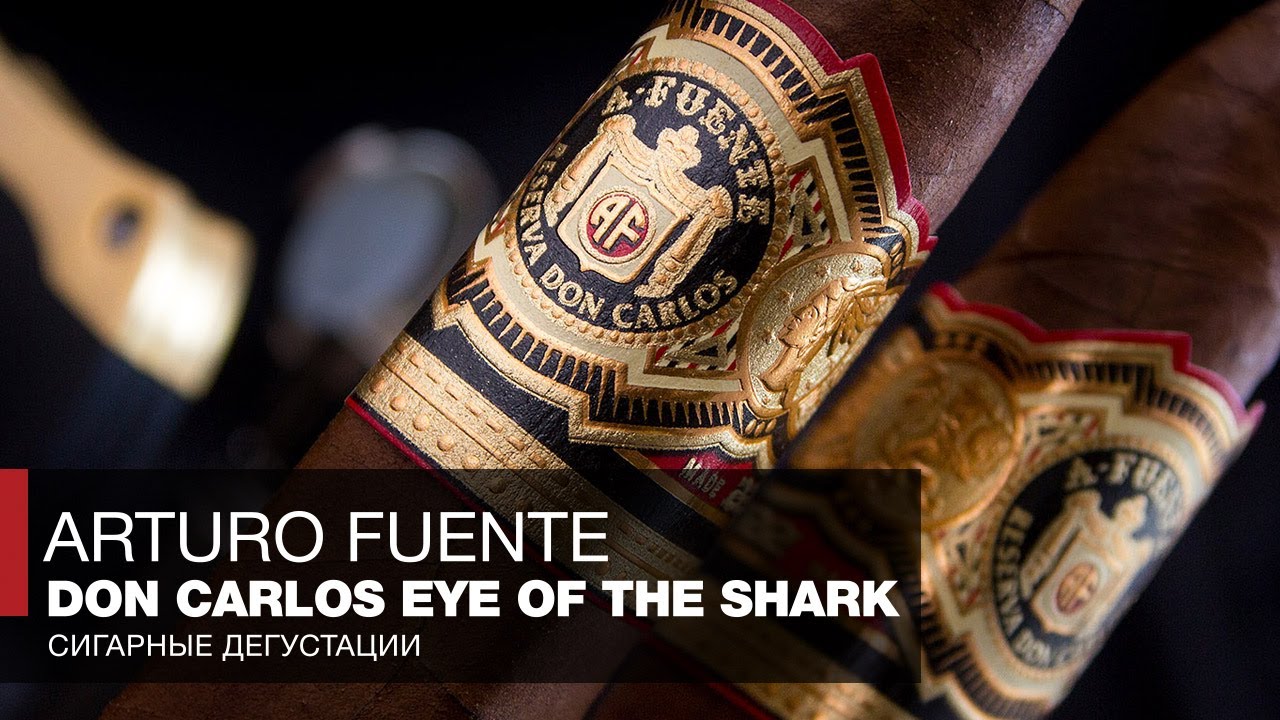 ЛУЧШИЕ СИГАРЫ МИРА - Доминиканские сигары Arturo Fuente Don Carlos Eye of the Shark
