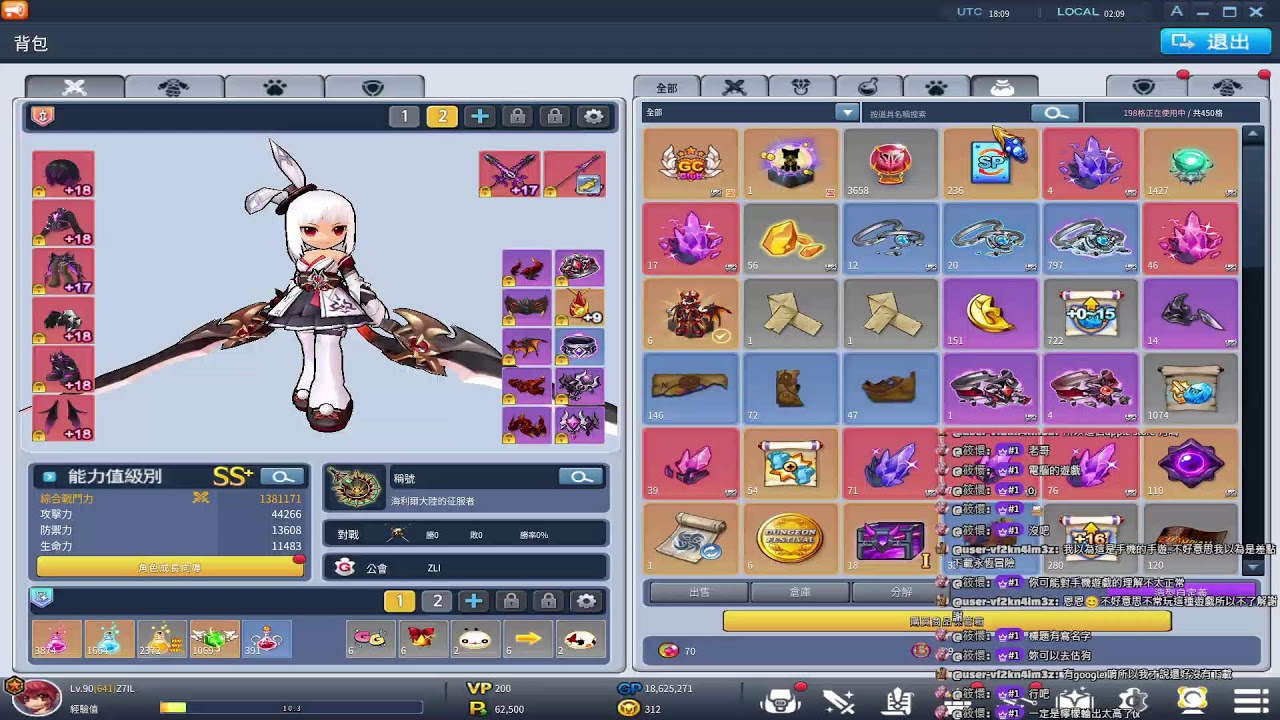 [Grand Chase classic 永恆冒險 三小俠] 剛睡醒 2月8日