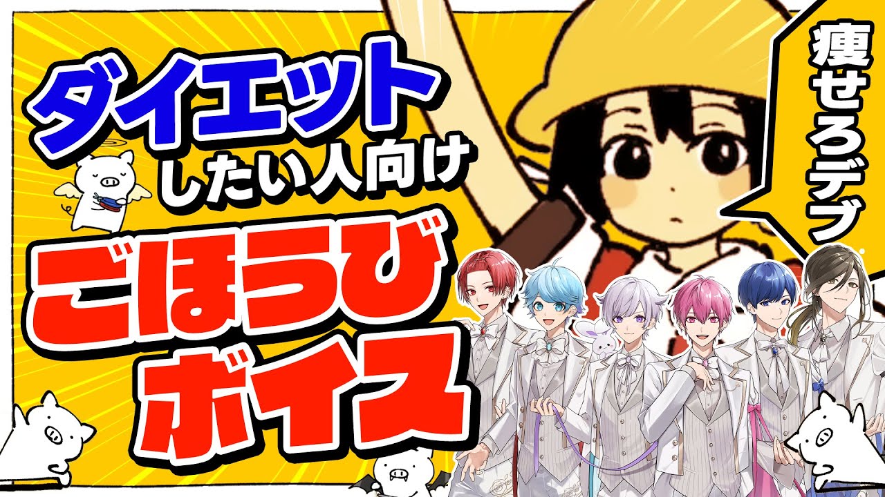 【痩せろデブ】※本気でダイエットしたい人だけ見てください【ブタサンダー】