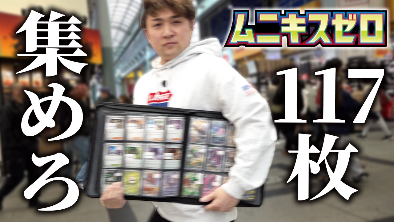 【ポケカ】
