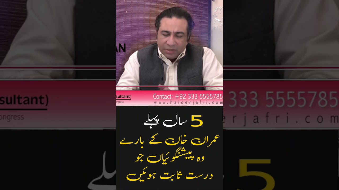 Predictions About Imran Khan Came True | Astrologer Haider Jafri