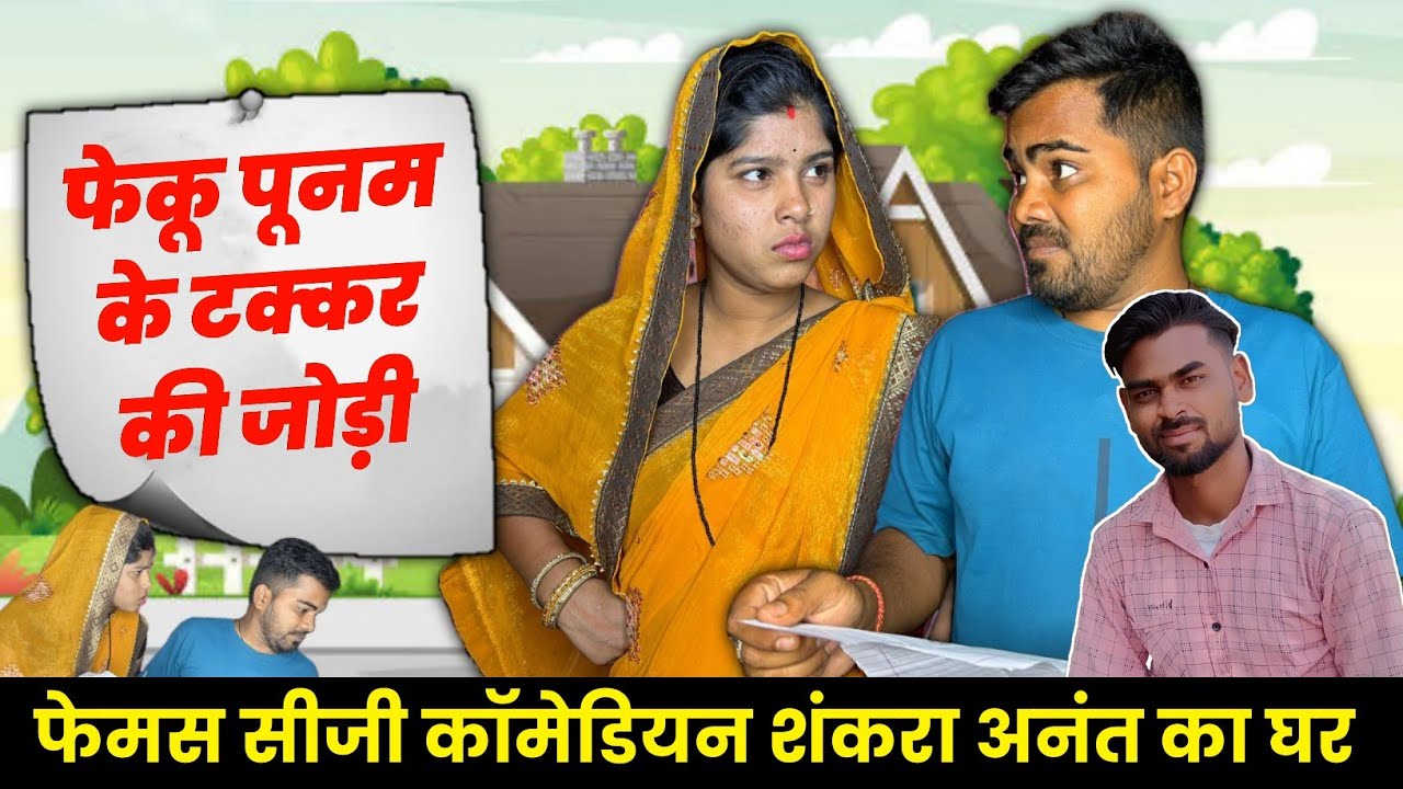 शंकरा अनंत भैया का गांव घर तक का सफर || shankara anant cg || Lakshmi Charan Vlogs
