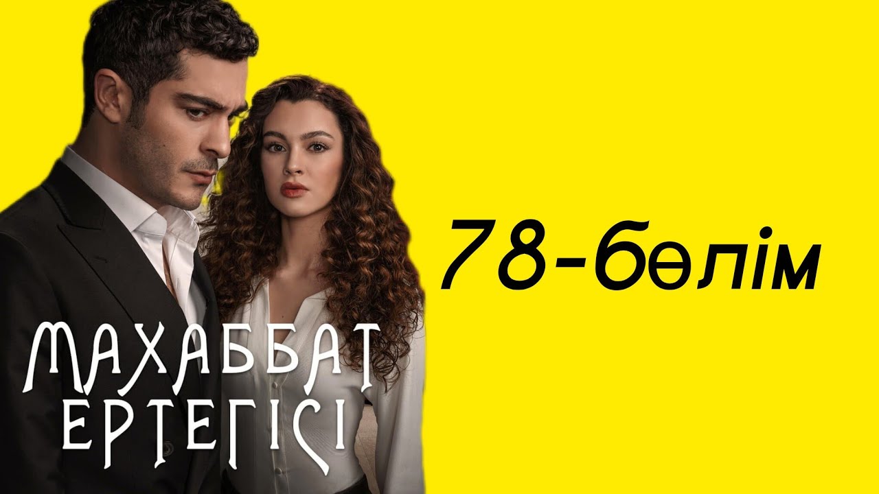 Афет Махирге шындықты айтып қойды 