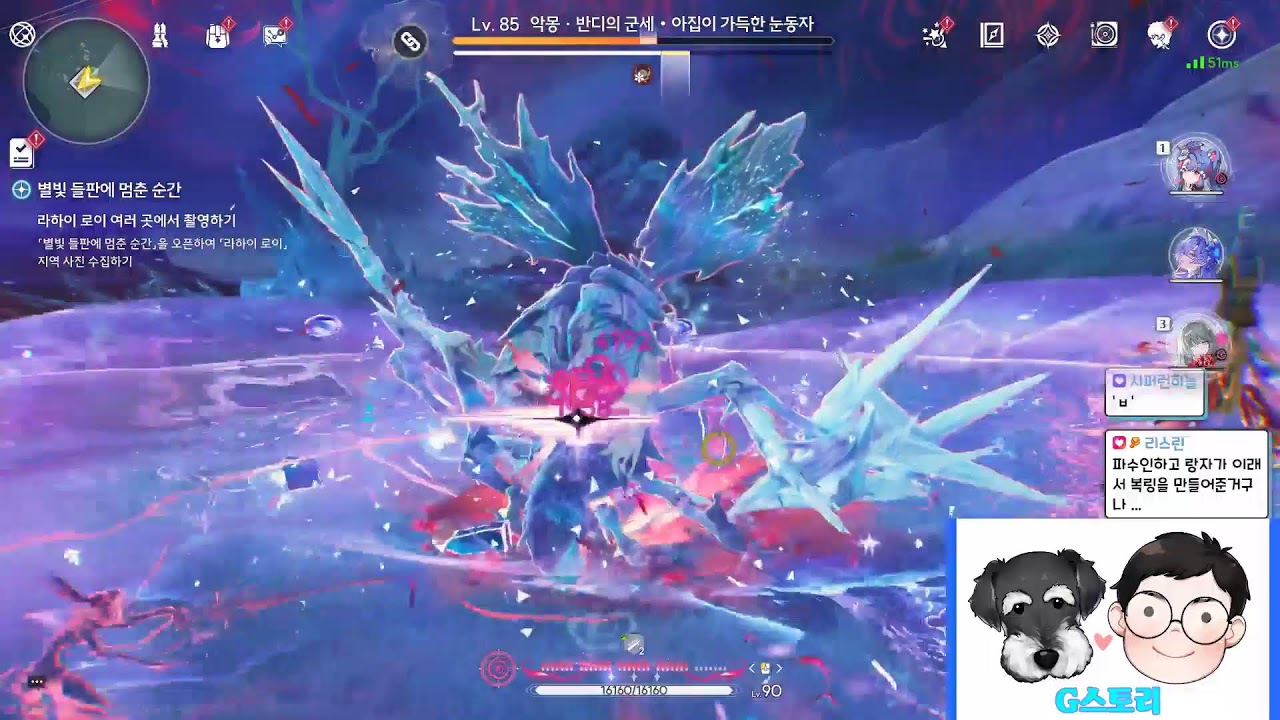 8시 명조 상담 2부 이터널리턴