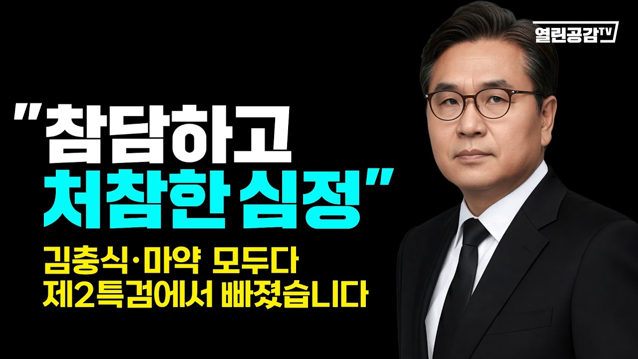 "다칠 사람이 너무 많다" 그리고 '고립'