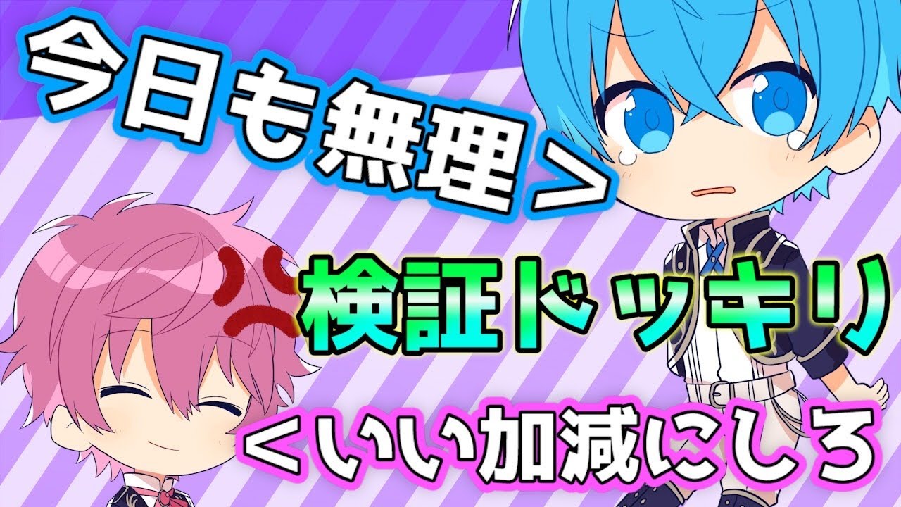 【ドッキリ】誘った本人が何回もバックれたらキレるのか検証してみたＷ【ころん×さとみ】すとぷり