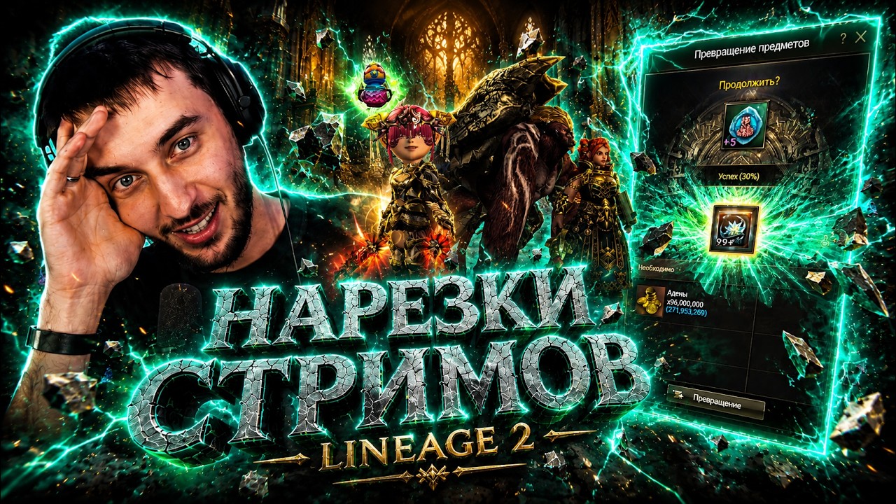 LINEAGE 2 HIGHLIGHTS: PASHAVVP | АДМИНЫ ТОЖЕ ИГРАЮТ?! ЭТО ПРОПИСАНО В ДОКУМЕНТАХ
