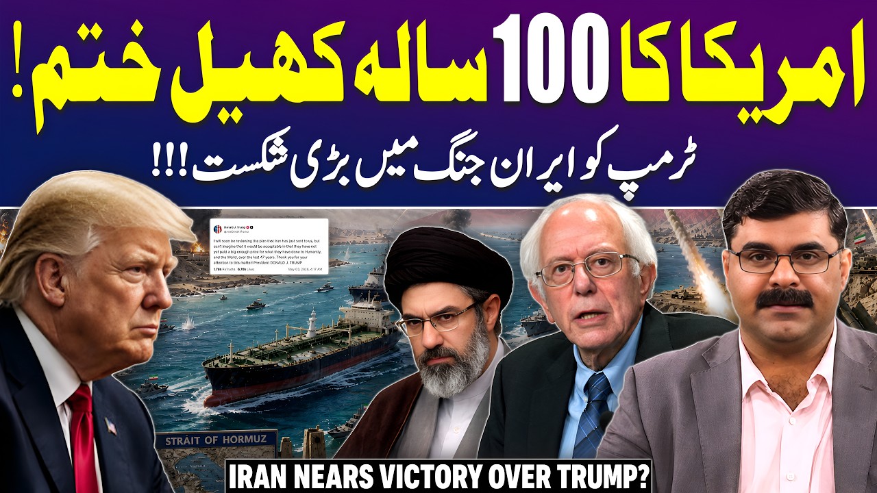 Iran War Is Over: How Tehran Defeated Trump | Untold Story with Dr Akmal Soomro