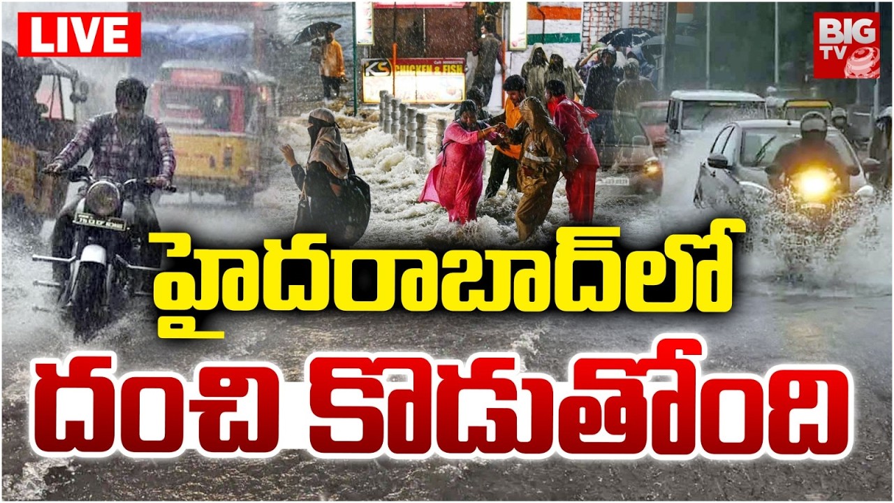 LIVE : Heavy Rains In Telangana | Heavy Rain Alert in Hyderabad | Telangana Weather Update | BIG TV