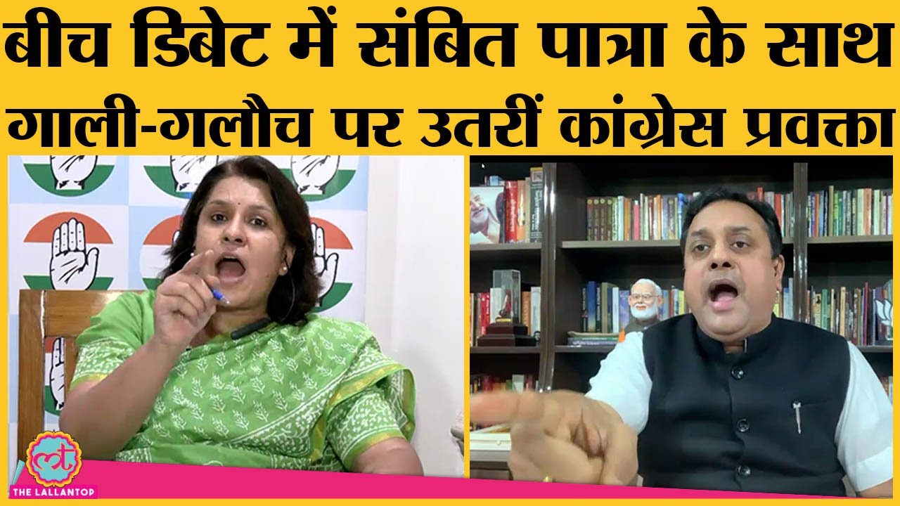 Sambit patra को aaj tak के halla bol में Congress की Supriya ने Nali ka kida के साथ और क्या कहा?