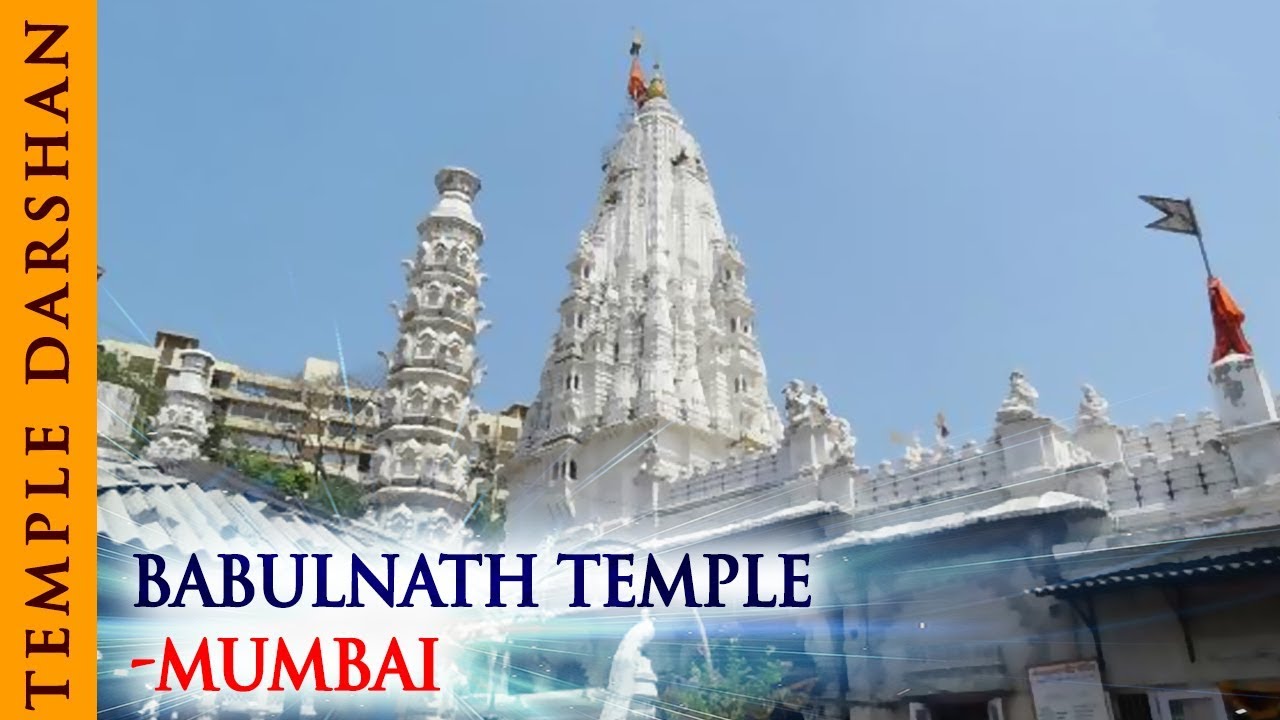 Babulnath Mandir (बाबुलनाथ मंदिर) - Mumbai, Maharashtra - Indian Temples Tours