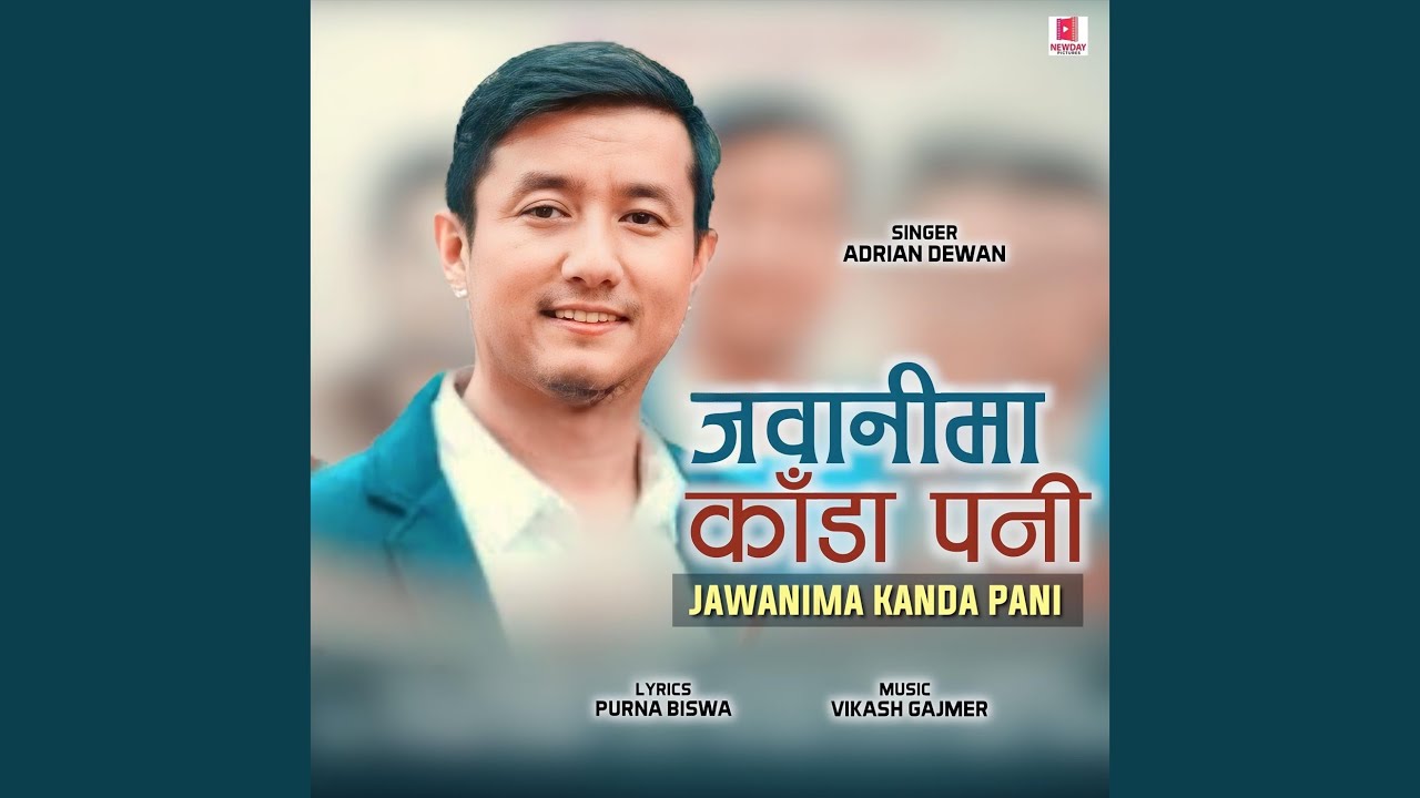 JAWANIMA KANDA PANI