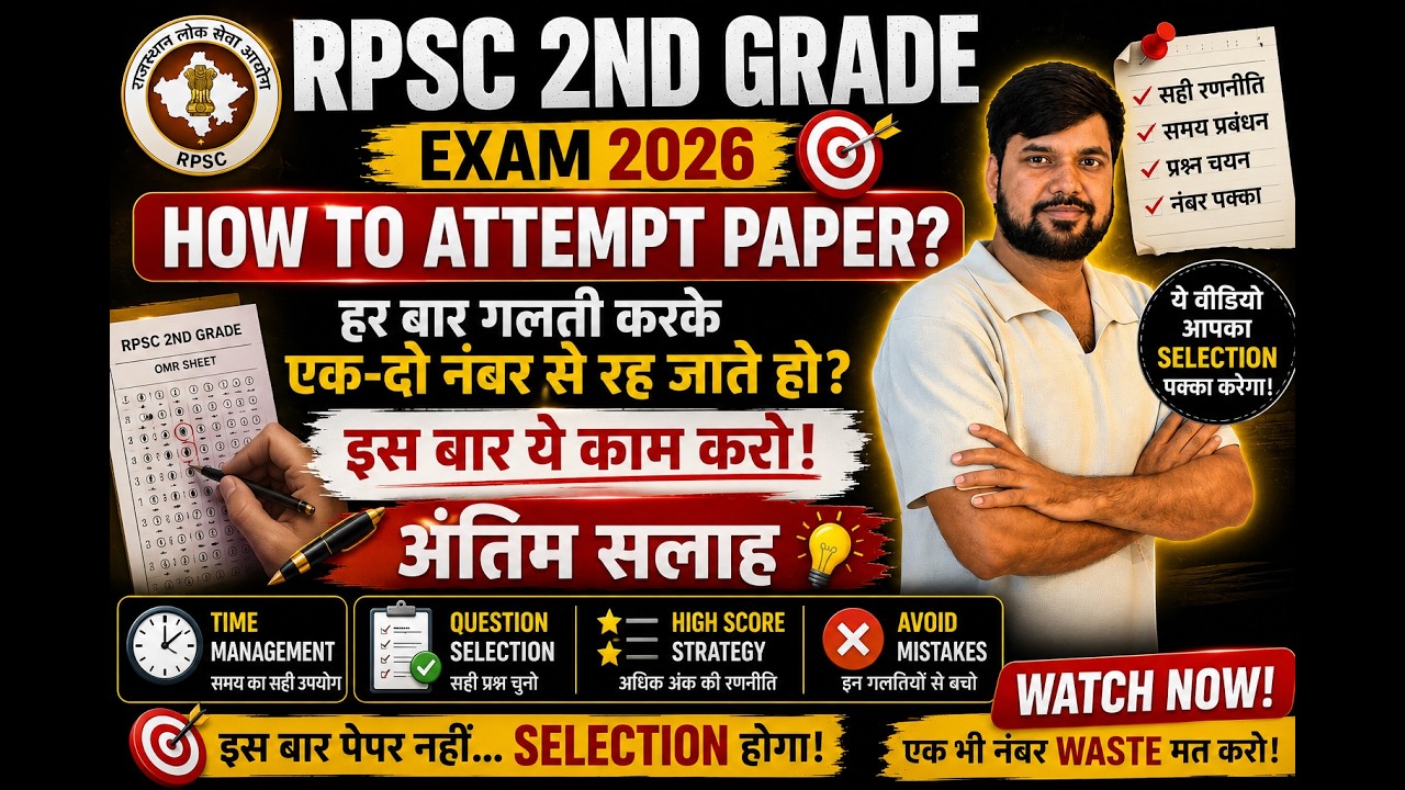 How to Clear RPSC 2ND GRADE Paper 1 and PAPER 2 | TOPPER'S STRATEGY: Don't Miss Out by a Point or...