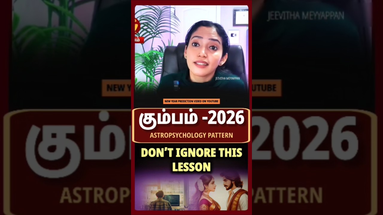 2026 kumbam - AstroPsychology Pattern - #jeevithaastrology  #kumbam2026