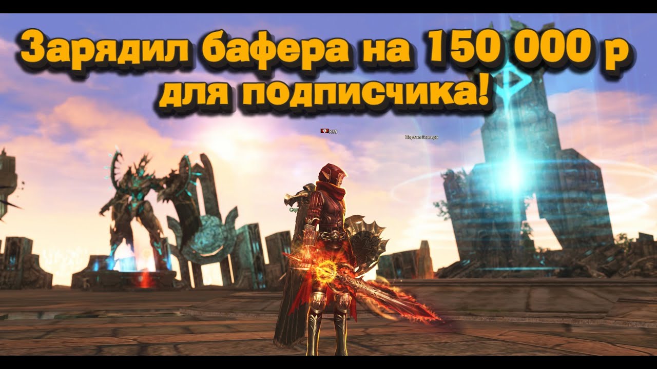 Урон с 15 млн вырос до 500 млн! Прокачал бафера подписчика на 150 000 рублей в Lineage 2 Main