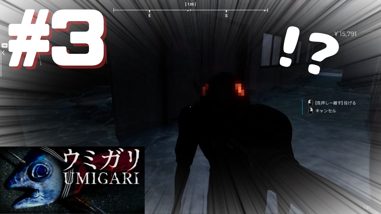 【UMIGARI ウミガリ】人とドジョウのハイブリット #3