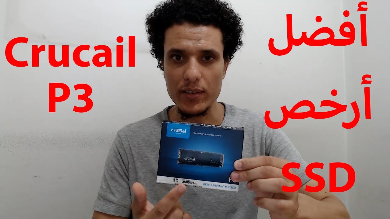 SSD CRUCIAL P3 REVIEW & UNBOXING I فـتـح صنـدوق ومـمـيزات