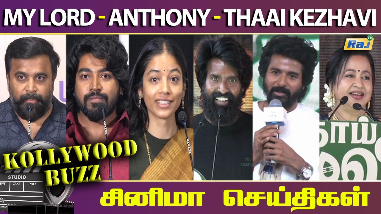 Kollywood Buzz | சினிமா செய்திகள் | 27 Feb 2026 | Kollywood Buzz - Cinema Events | Raj Television