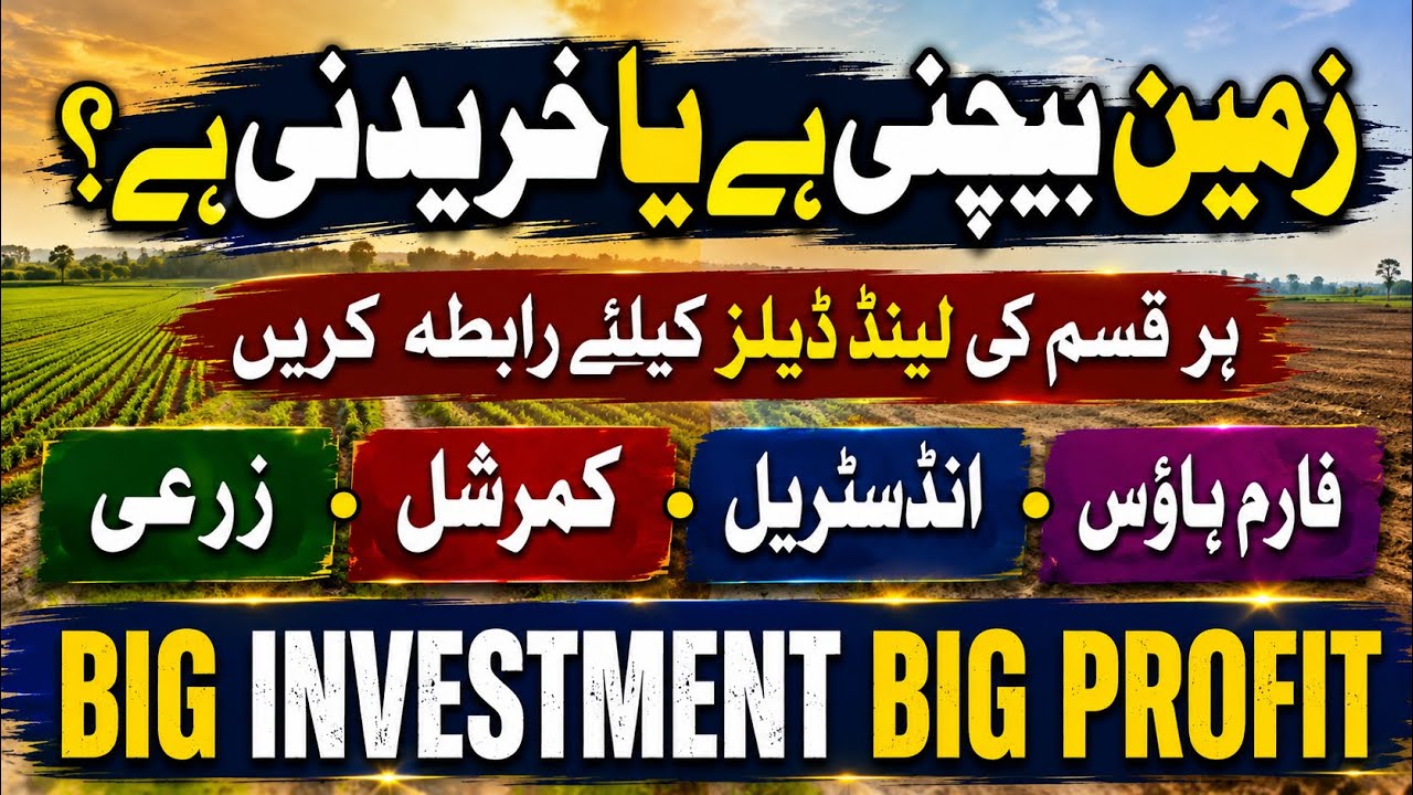 🔥 Big Property Deals in Pakistan | Agricultural, Commercial & Industrial Land For Sale
