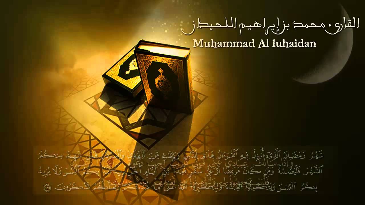 Wonderful Recitation 2 - Of The first night Taraweeh Muhammad Al Luhaidan