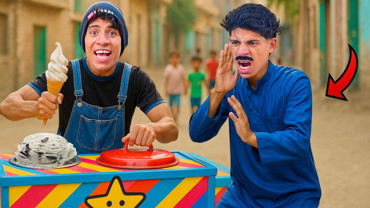 لما ابوك يفتح عربية ايس كريم ويشغل اخوك الصغير عليها 🍨😂| علاء حسين