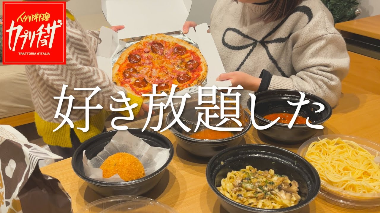旦那が大好きなカプリチョーザで食べたいもの食べた