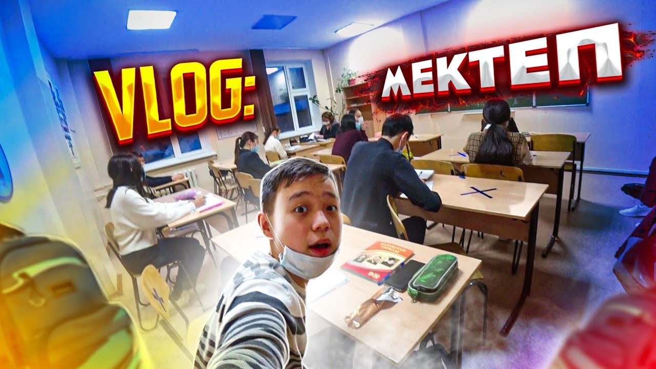 МЕКТЕПКЕ ҚАЙТА ОРАЛДЫҚ!!! КАРАНТИНДЕГІ МЕКТЕП! // Мектептегі қызықтар // САБАҚТАР ҚАЛАЙ ӨТЕДІ?!