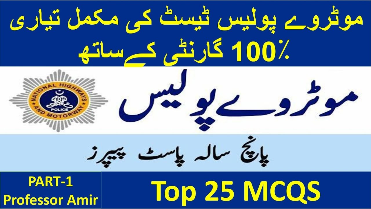 Moterway police NHMP test preparation 2024 | moterway police past papers  | Professor Amir Official