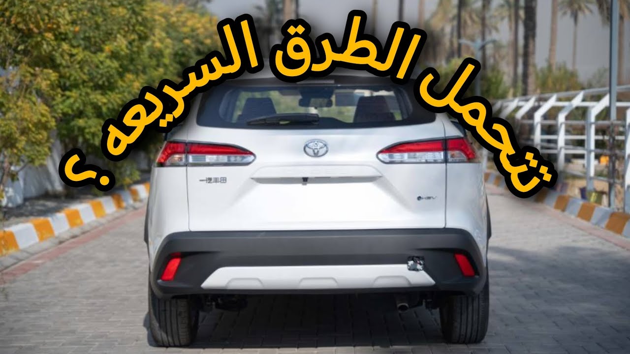 أقدر أسافر بالصيف بالهايبرد؟🤔💡