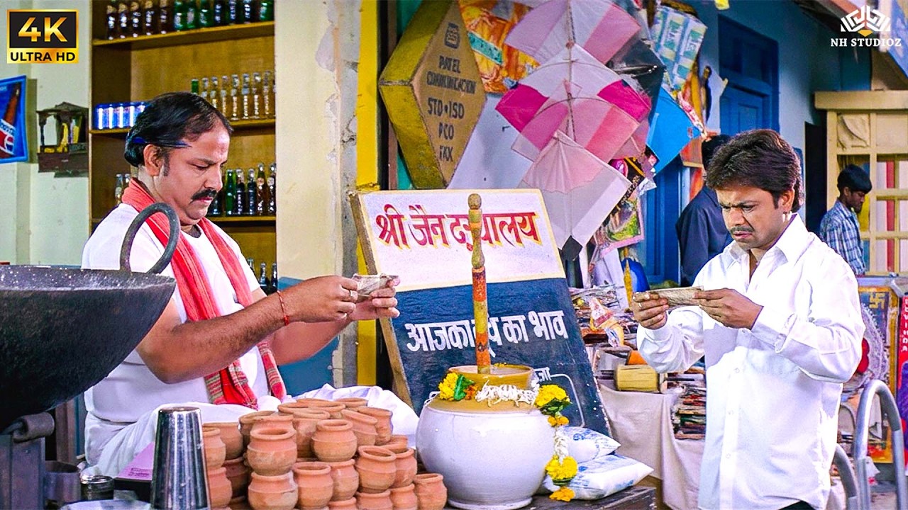 बेटा तुम्हारे दोनों 500 के नोट नकली है, अब पता चला नोट बंद क्यों हुआ था - Rajpal Yadav, Comedy Scene